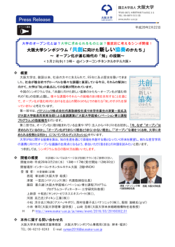 プレスリリース全文 - 大阪大学アウトリーチ WEB