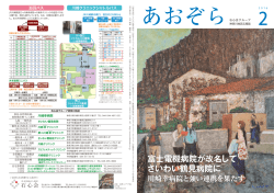 こちら - 社会医療法人財団 石心会 川崎幸病院