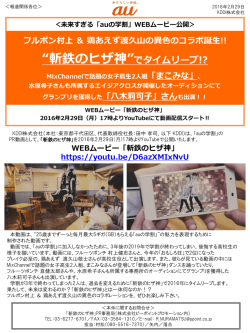 リリース全文
