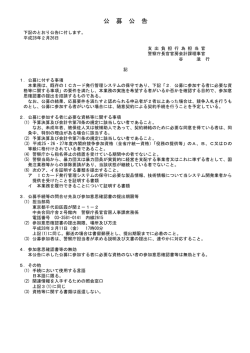 ICカード発行管理システムの保守