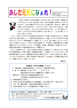 第5号（PDF - 福島県立盲学校