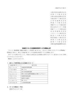 詳細はこちらをご覧下さい【PDF形式】