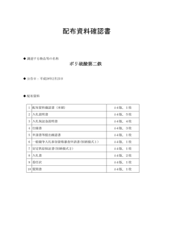 （那覇浄化センター・宜野湾浄化センター）（PDF：610KB）