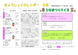 Aきゅうしょくカレンダー（PDF：548KB）