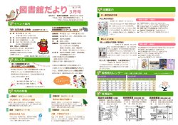 利用案内 今月の特集 イベント案内 おしらせ