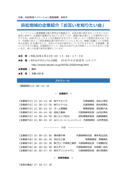 E-mailまたはFAXにてお申込ください。