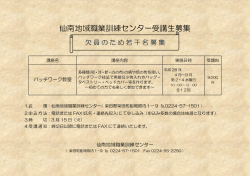 市民講座 パッチワーク教室 受講者募集