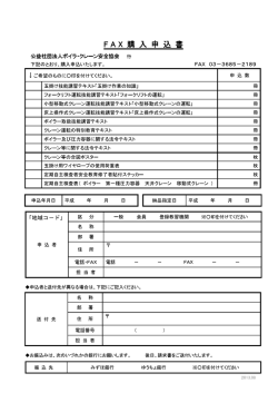 「地域コ－ド」 - ボイラ・クレーン安全協会