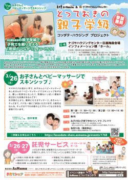 詳しくはこちら - 日進梅森会場
