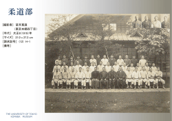 柔道部 【PDF】