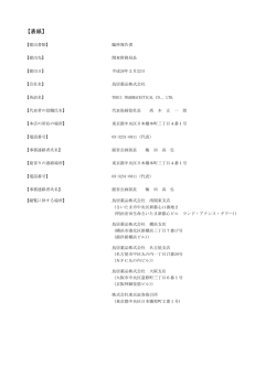 表紙 - 鳥居薬品