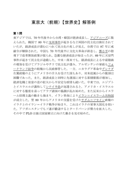解答PDFダウンロード