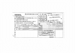 道府県民税配当割納入申告書（PDF：68KB）
