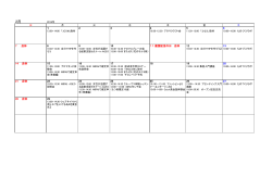 2月～4月イベントカレンダー