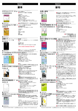 最新目録 - 晩成書房