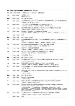 プログラム