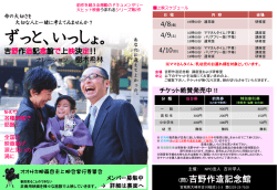 詳細はこちら - 吉野作造記念館