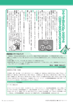 下の「とんがり帽子 ｣ をかぶった 藤花ちゃんを探して捕まえよう