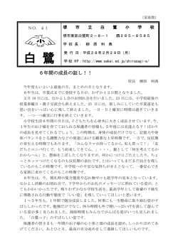 校報41 - 堺市教育センター