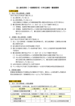 詳細はこちら