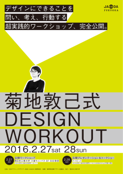 詳細（チラシのダウンロード）はこちら［PDF：2枚］