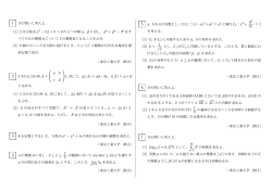 (2) 1 6 P - SUUGAKU.JP