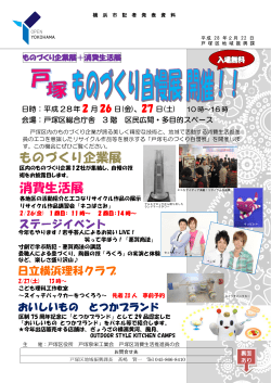 記者発表資料（PDF形式 1.06MB）