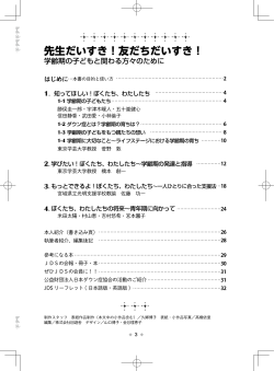 目次をみる（PDF） - 日本ダウン症協会