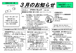区民ひろば要3月の予定表（PDF：603KB）