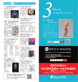ローズちゃん コレクション ローズちゃん コレクション 4月1日（金