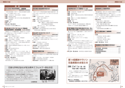 （講座／催し／講演会／税）（PDF：472KB）