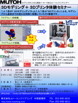 詳細・お申し込み用紙