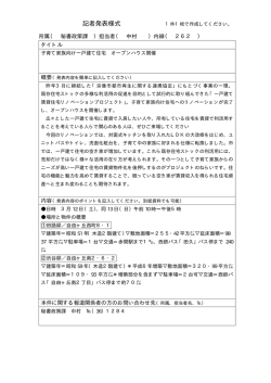 資料1（PDF：36KB）