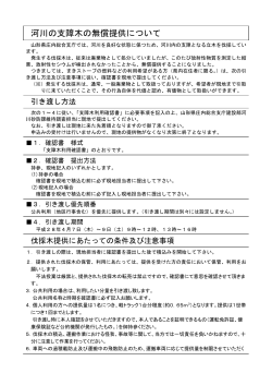 pdf版 - 山形県ホームページ