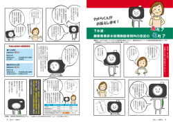 下水道・農業集落排水処理施設使用料改定（PDF形式 925