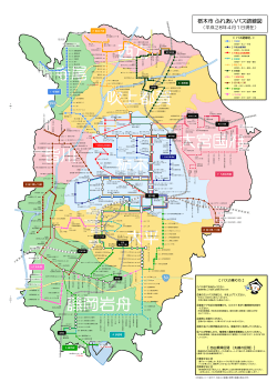平成28年度 ふれあいバス 全路線図（PDFファイル）