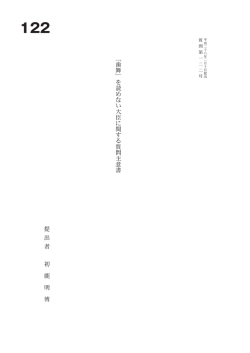 質問本文