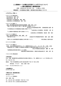 プログラム/申し込み受付フォーム