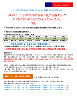 子 小学生 英検 級 合格 友 言 信 実