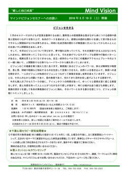 印刷 PDF - マインドビジョン