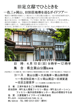 詳細はこちらをご覧ください。 - 神奈川県立葉山公園/はやま三ヶ岡山緑地