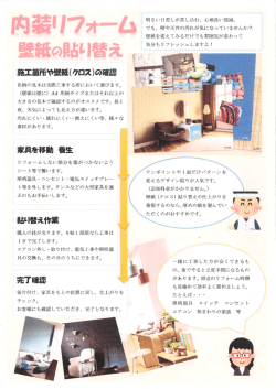 内装ー ,フォーム