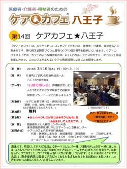 詳細はこちら - 医療法人社団永生会
