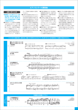 楽譜の参考はこちら(PDF/1.19MB)
