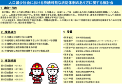 資料3 報告書概要版（案）