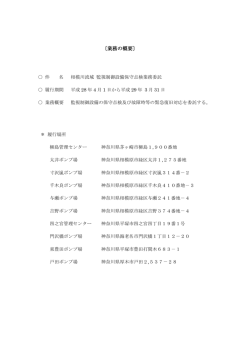 〔業務の概要〕