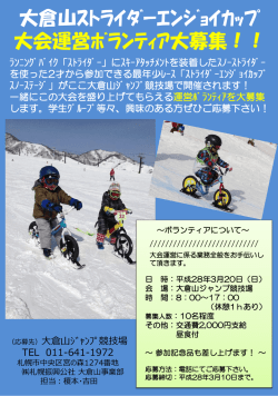 ラムダイニング大倉山の 忘・新年会