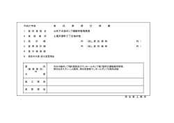 設計図書 [PDFファイル／1.68MB]