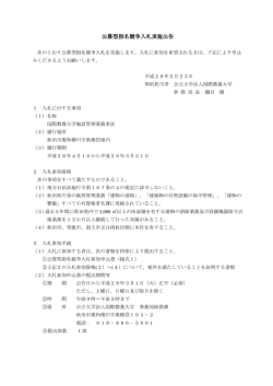 公告文