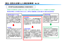 要因分析票